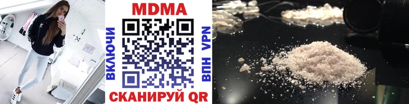 MDMA кристаллы  Нижневартовск 