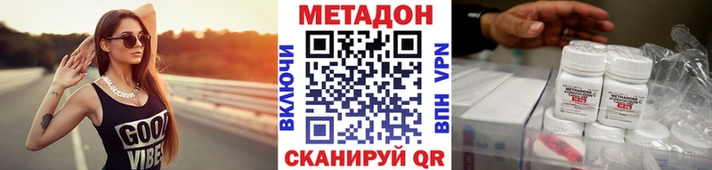 Метадон VHQ  где купить наркотик  Нижневартовск 