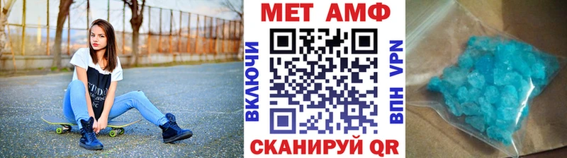 Первитин Methamphetamine  Нижневартовск 
